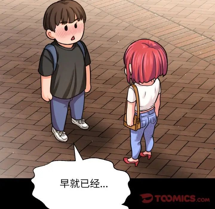 我的女王第34話