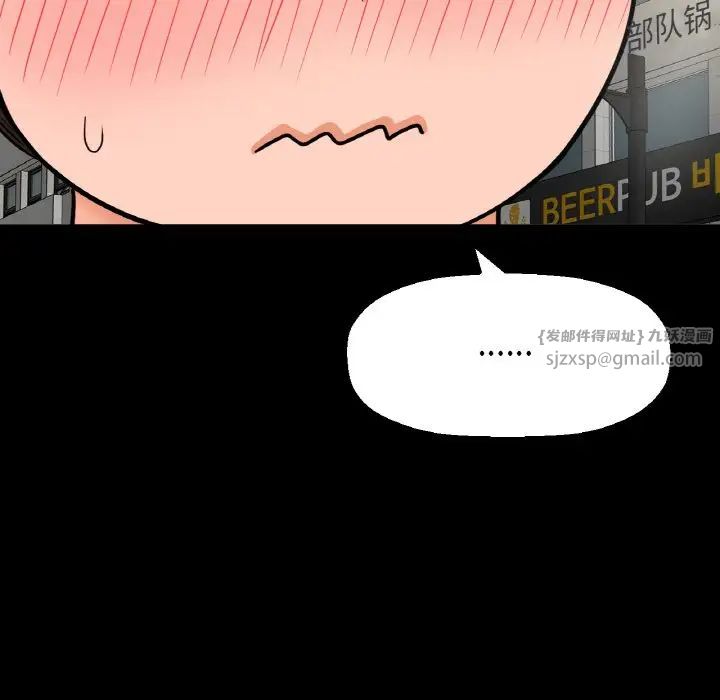 我的女王第34話