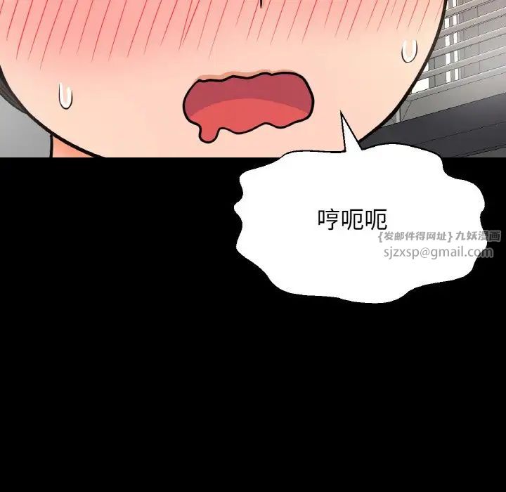 我的女王第34話