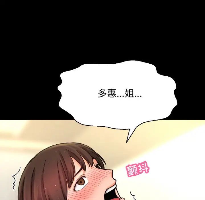 我的女王第34話