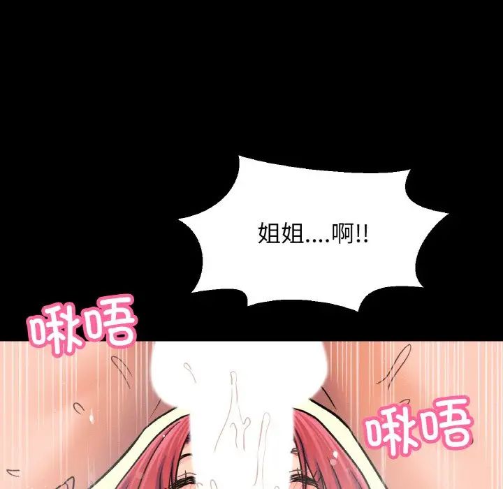 我的女王第34話