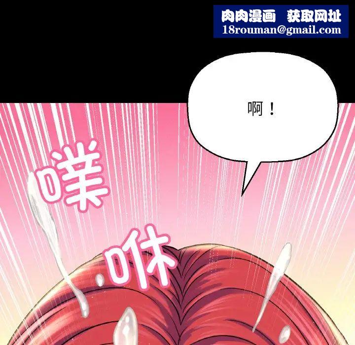 我的女王第34話