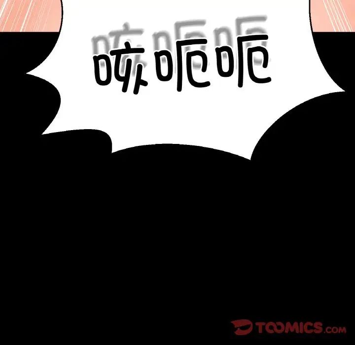 我的女王第34話