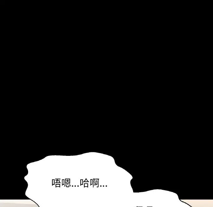 我的女王第34話