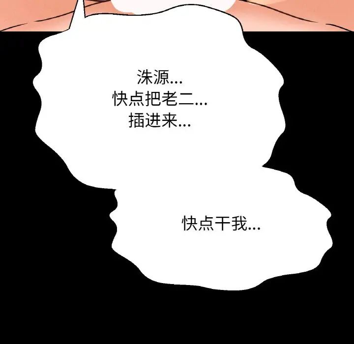 我的女王第34話