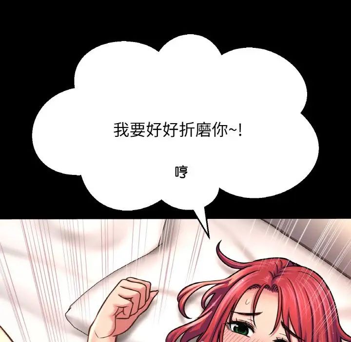 我的女王第34話