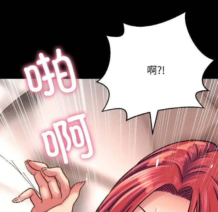 我的女王第34話