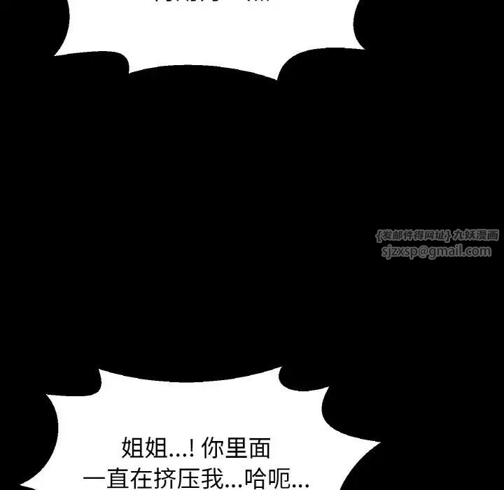 我的女王第34話