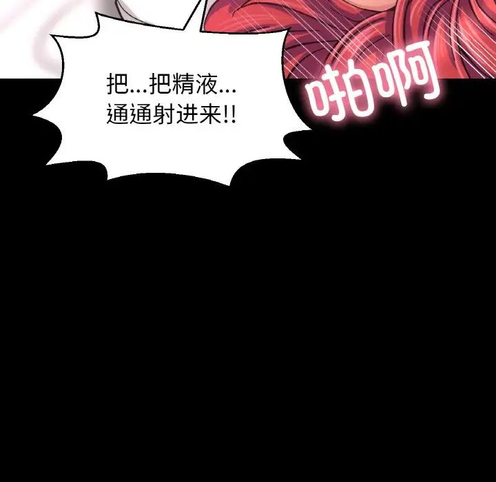 我的女王第34話