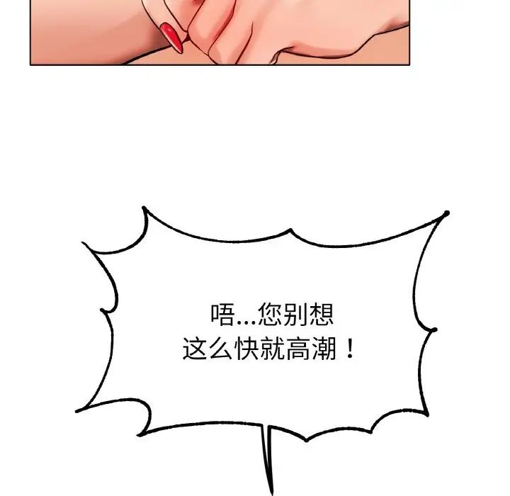 冰上恋人第35話