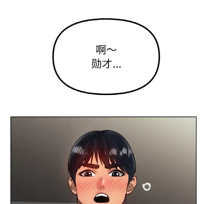 冰上恋人第35話