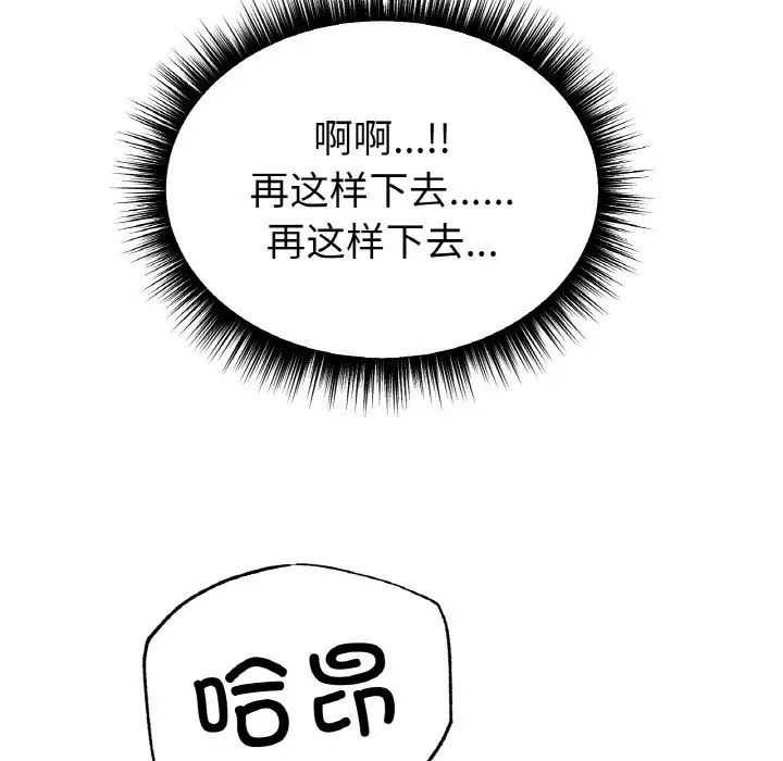 冰上恋人第35話