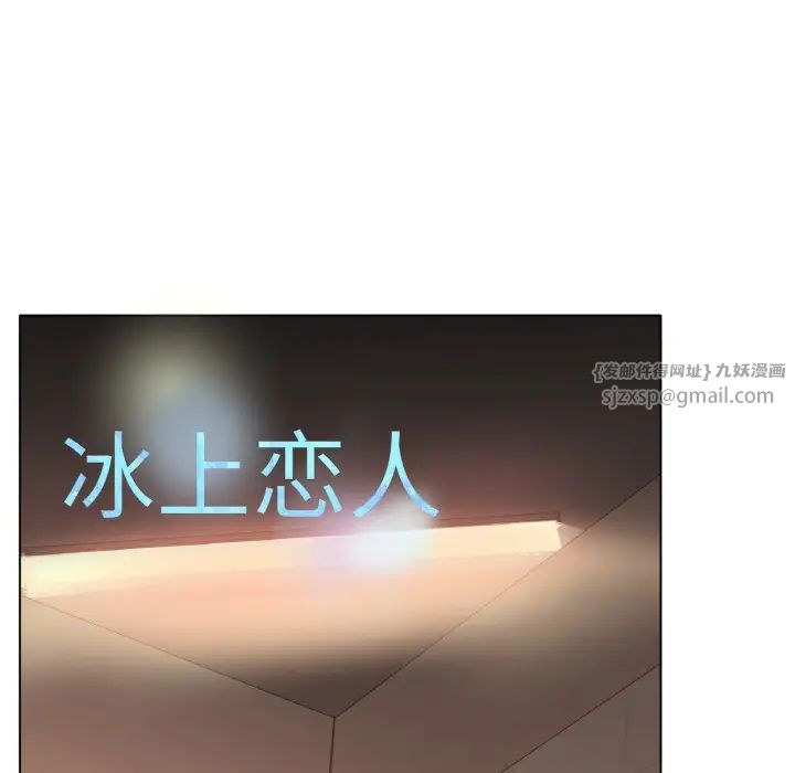 冰上恋人第35話