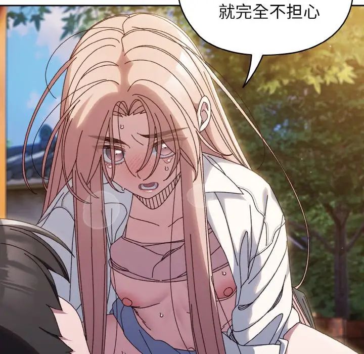 老大!请把女儿交给我!第37話