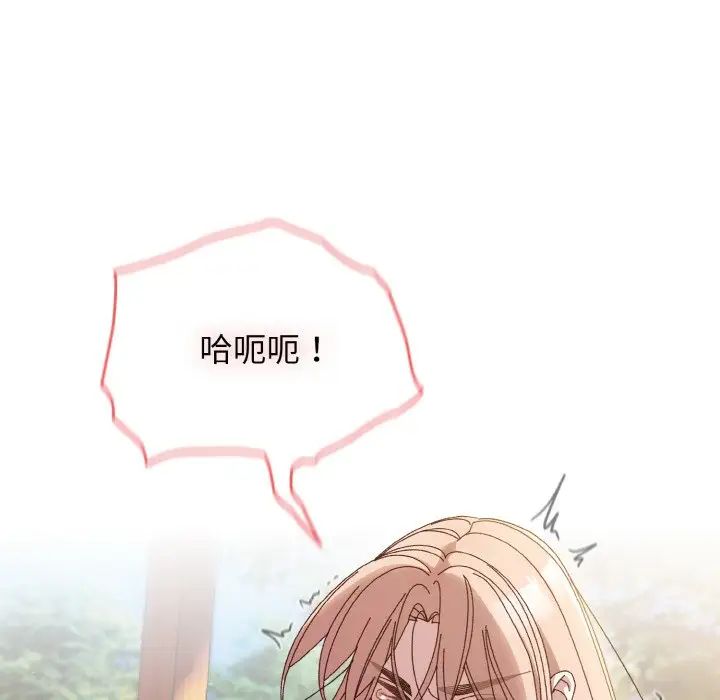 老大!请把女儿交给我!第37話