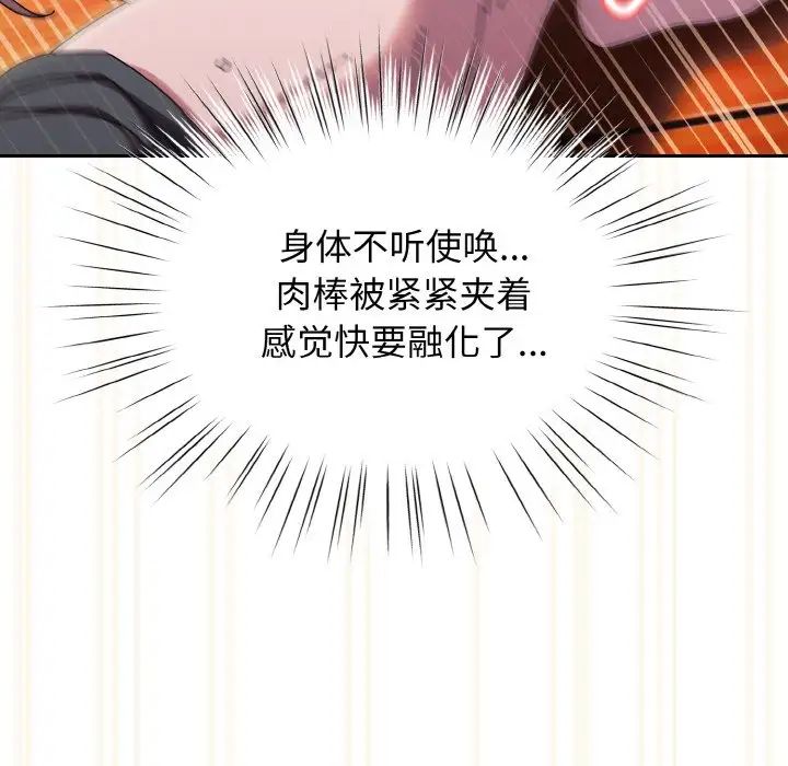 老大!请把女儿交给我!第37話