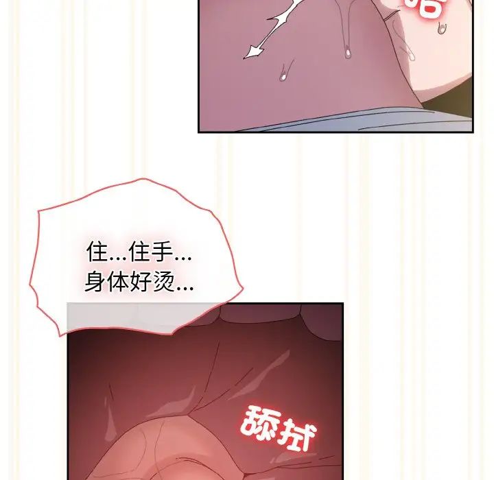 老大!请把女儿交给我!第37話