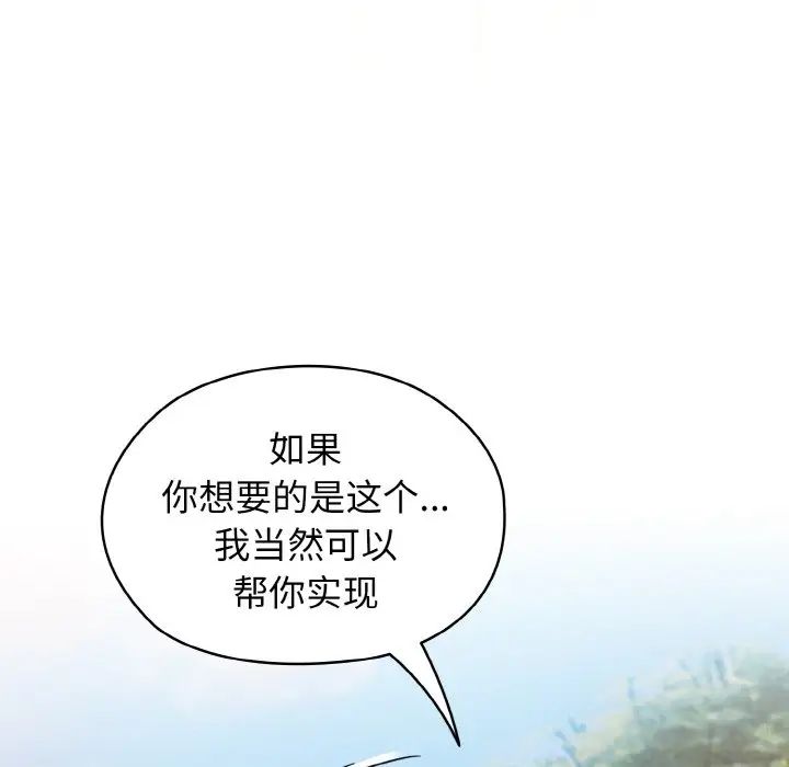 老大!请把女儿交给我!第37話