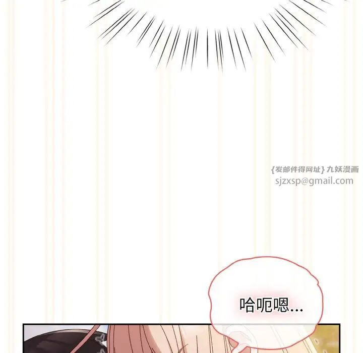 老大!请把女儿交给我!第37話