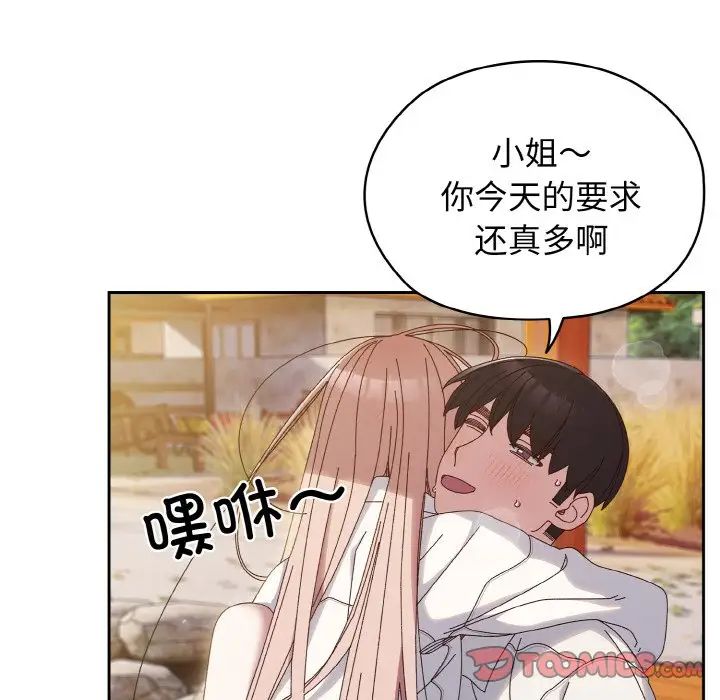 老大!请把女儿交给我!第37話