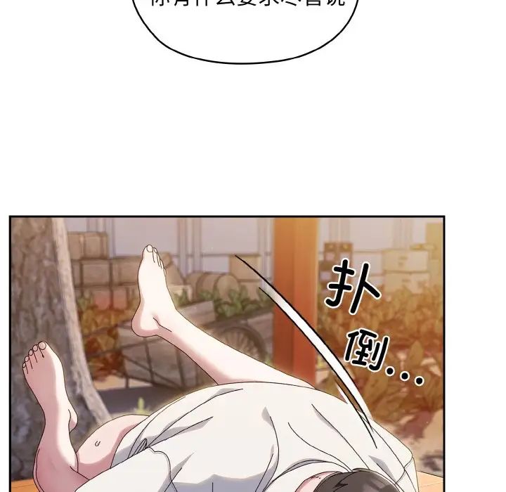 老大!请把女儿交给我!第37話