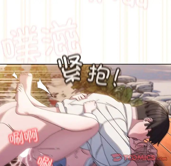 老大!请把女儿交给我!第37話