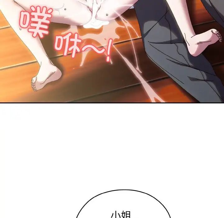 老大!请把女儿交给我!第37話