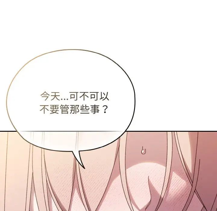 老大!请把女儿交给我!第37話