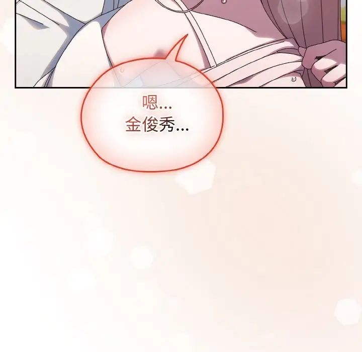 老大!请把女儿交给我!第37話