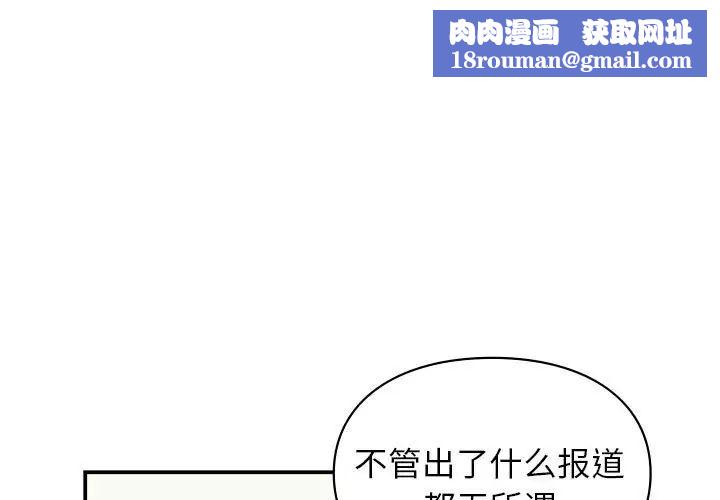 让我一见钟情的他第37話