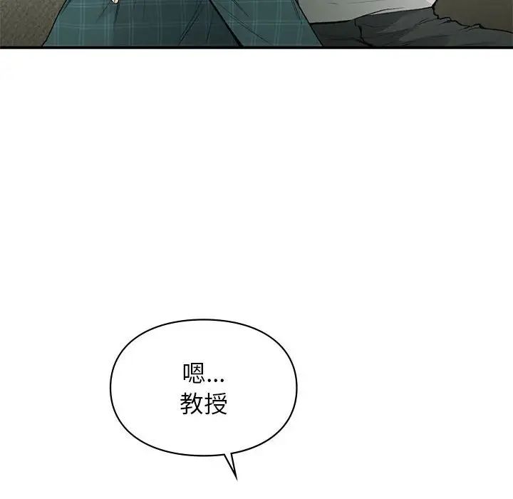 让我一见钟情的他第37話