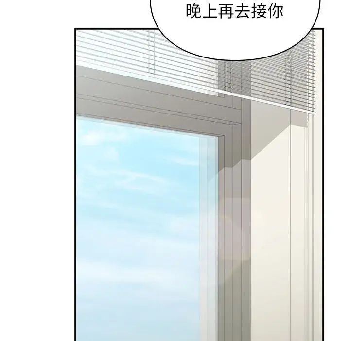 让我一见钟情的他第37話