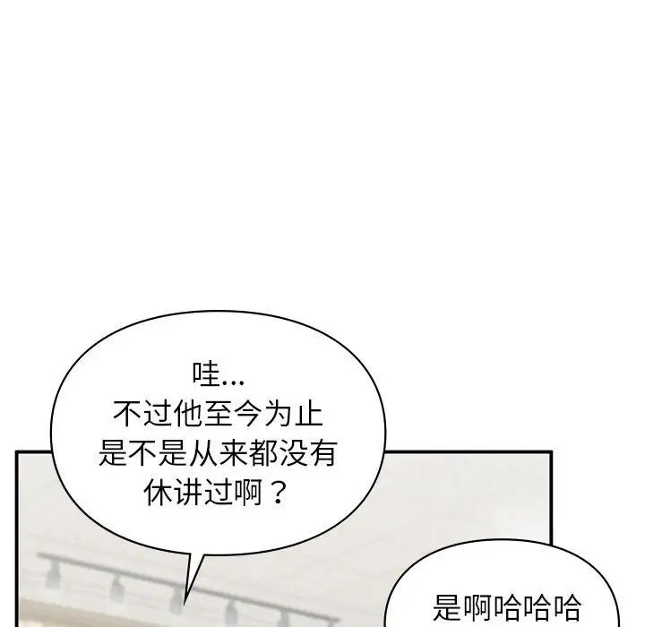 让我一见钟情的他第37話