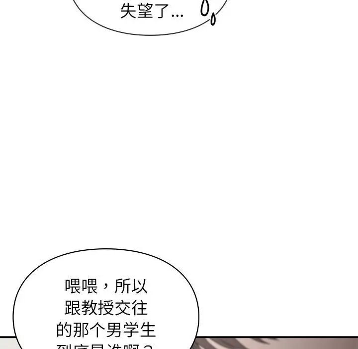 让我一见钟情的他第37話