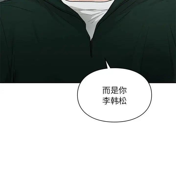 让我一见钟情的他第37話