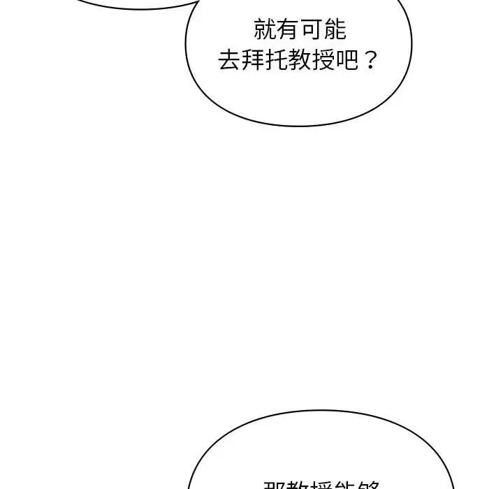 让我一见钟情的他第37話
