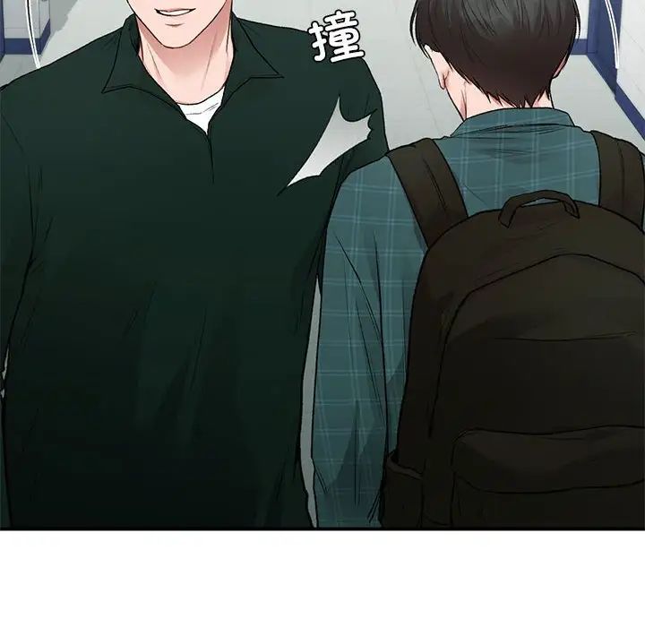 让我一见钟情的他第37話