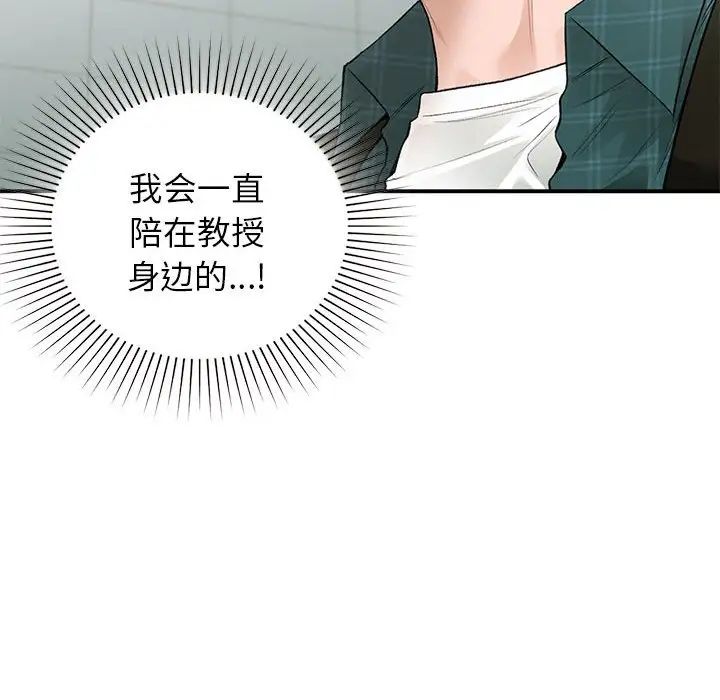 让我一见钟情的他第37話