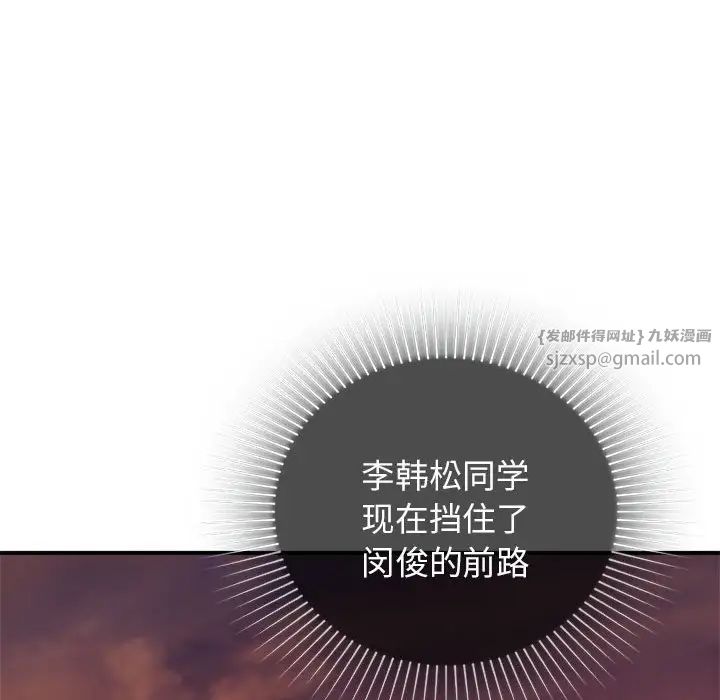 让我一见钟情的他第37話