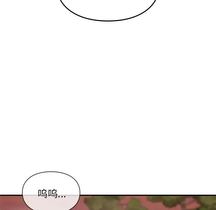 让我一见钟情的他第37話