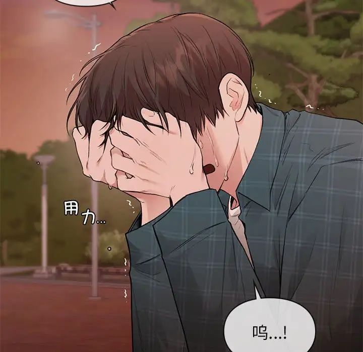 让我一见钟情的他第37話