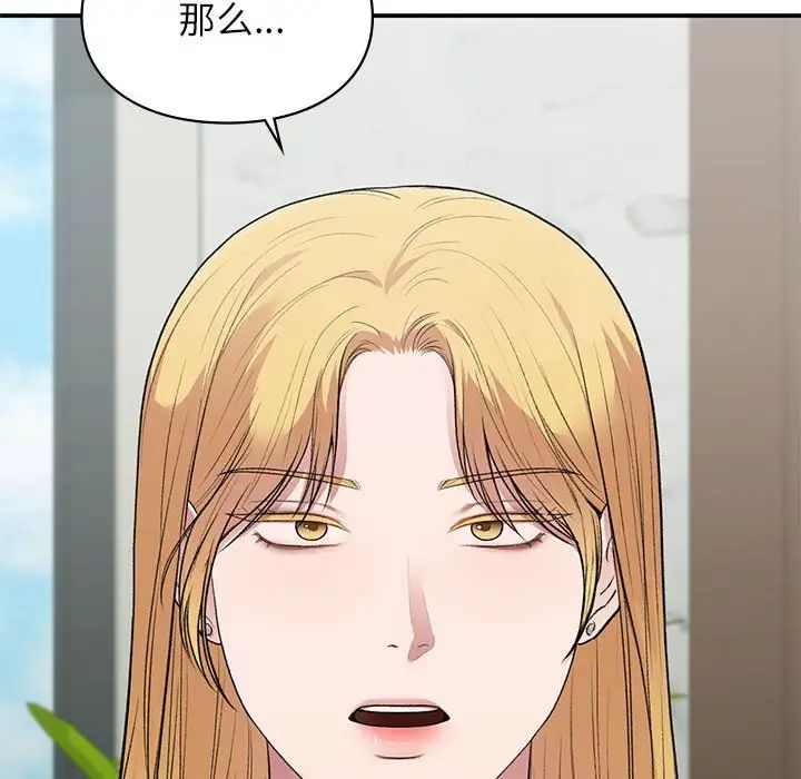 让我一见钟情的他第37話