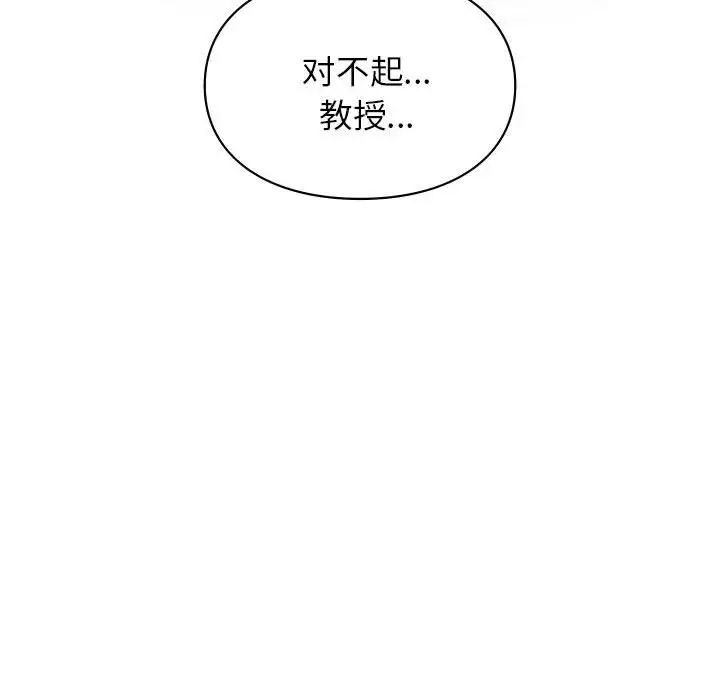 让我一见钟情的他第37話