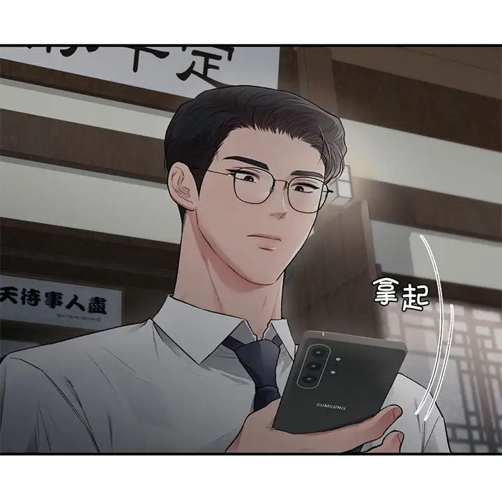 让我一见钟情的他第37話