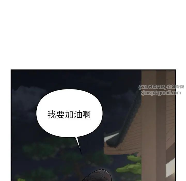 让我一见钟情的他第37話