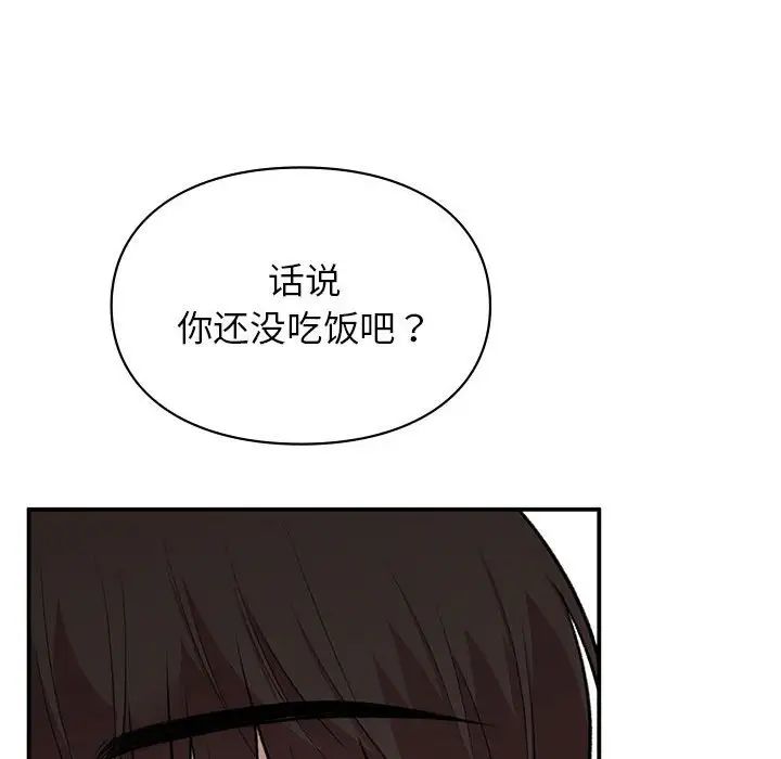 让我一见钟情的他第37話