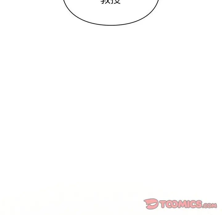 让我一见钟情的他第37話