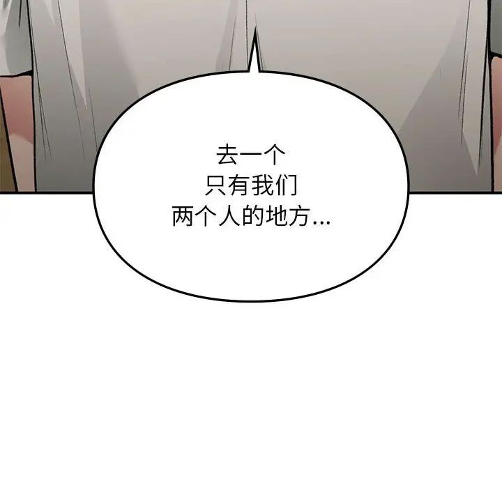 让我一见钟情的他第37話