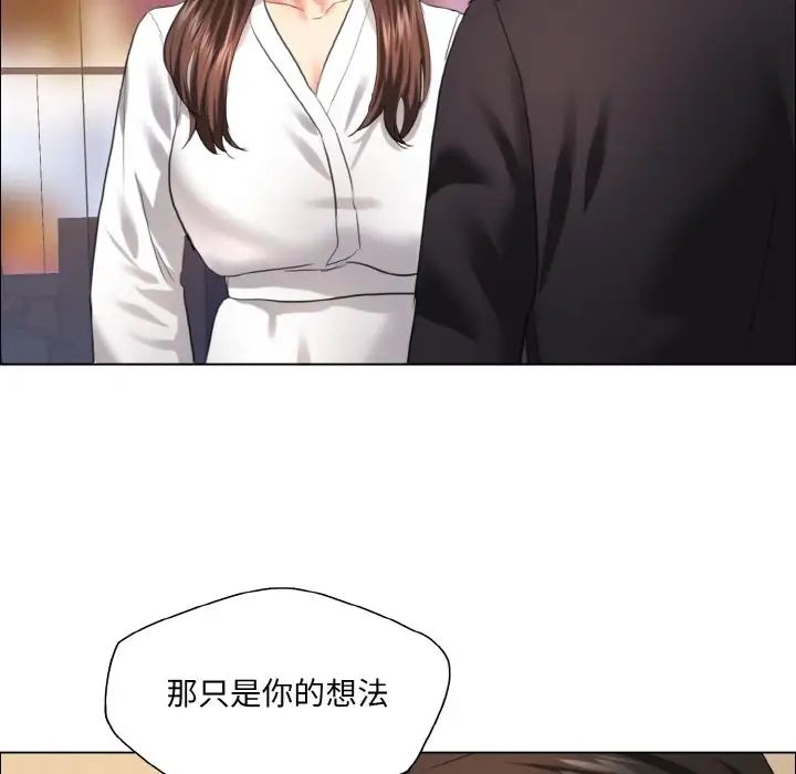 了不起的她第28話