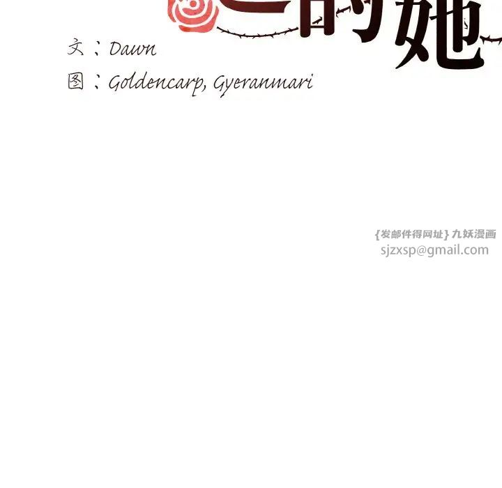 了不起的她第28話